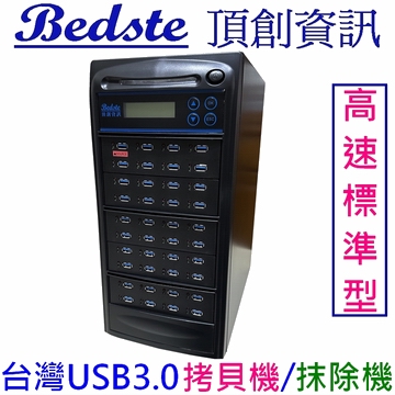 1對39 USB3.0拷貝機 USB4740-6 高速標準型 USB3.0硬碟拷貝機,USB檢測機,USB抹除機,USB硬碟對拷機,USB複製機,USB備份機,支援USB3.2/3.1/3.0/2.0