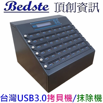 1對47 USB3.0拷貝機 USB4748G 高速金狐型 USB硬碟拷貝機,USB檢測機,USB抹除機,USB複製機,USB備份機,USB硬碟對拷機,俱製作防刪USB功能產品圖