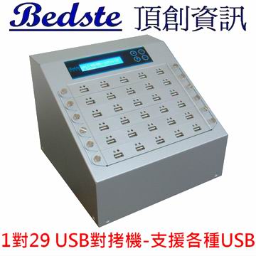 1對29 USB拷貝機 USB930S 銀狐型 USB硬碟拷貝機,USB檢測機,USB抹除機,USB複製機,USB備份機,USB硬碟對拷機產品圖