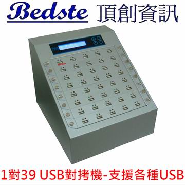 1對39 USB拷貝機 USB940S 銀狐型 USB硬碟拷貝機,USB檢測機,USB抹除機,USB複製機,USB備份機,USB硬碟對拷機產品圖